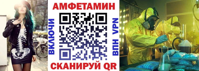 Amphetamine Premium Липецк
