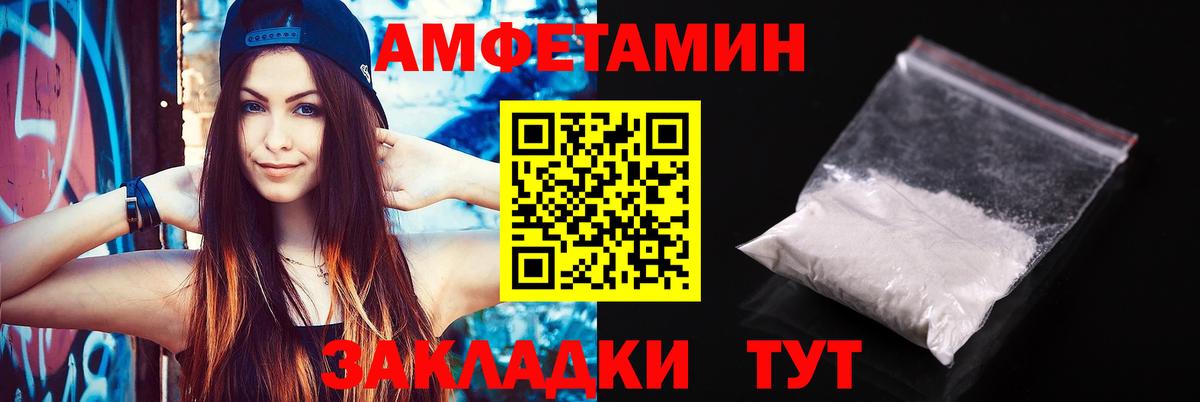 Amphetamine 97% Липецк