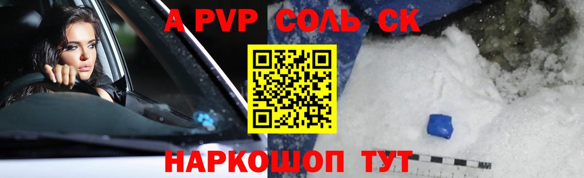 А ПВП мука Липецк