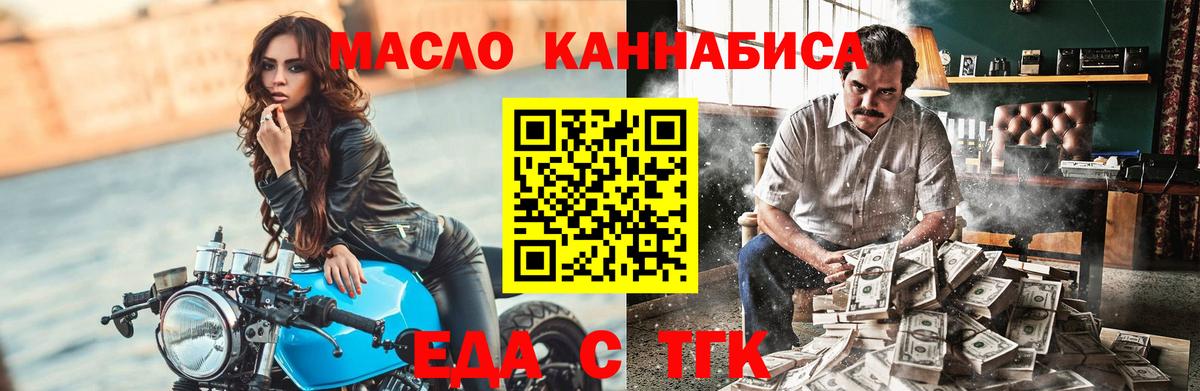 Липецк  Еда ТГК марихуана  Вход с VPN 