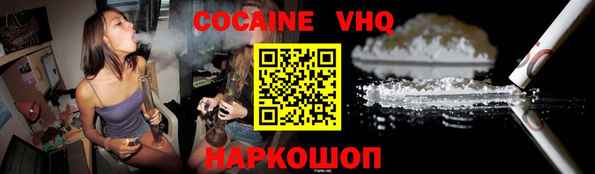COCAIN 98% Липецк