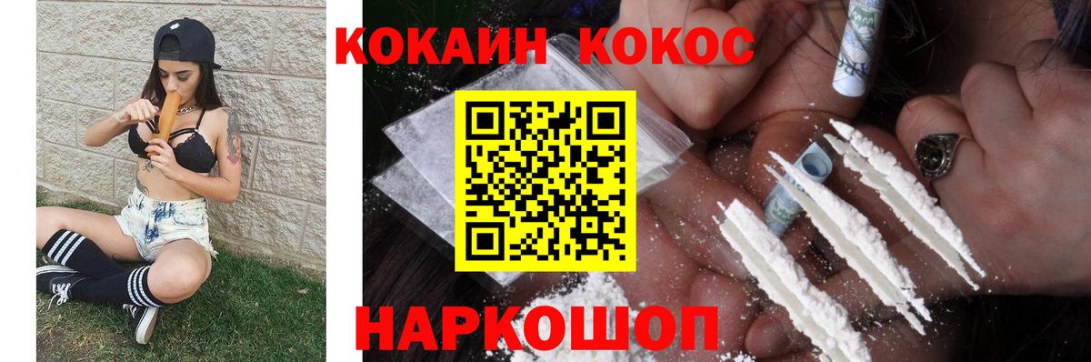 Кокаин 99% Липецк