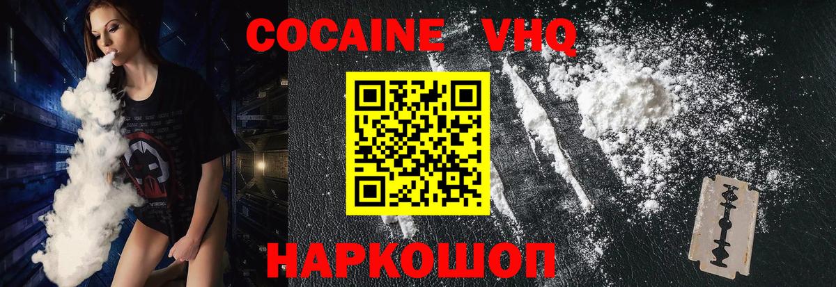 КОКАИН Колумбийский  Вход с VPN  Cocaine Перу  Липецк 