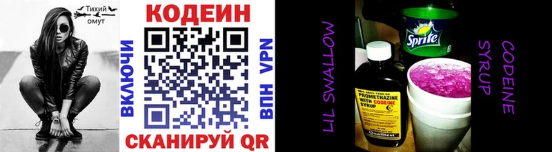 Кодеиновый сироп Lean напиток Lean (лин)  купить наркотики сайты  Липецк 