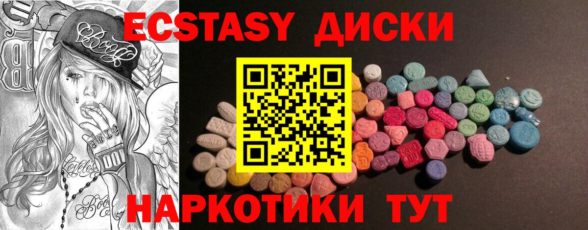 ЭКСТАЗИ MDMA Липецк