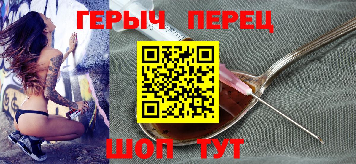 ГЕРОИН Heroin Липецк