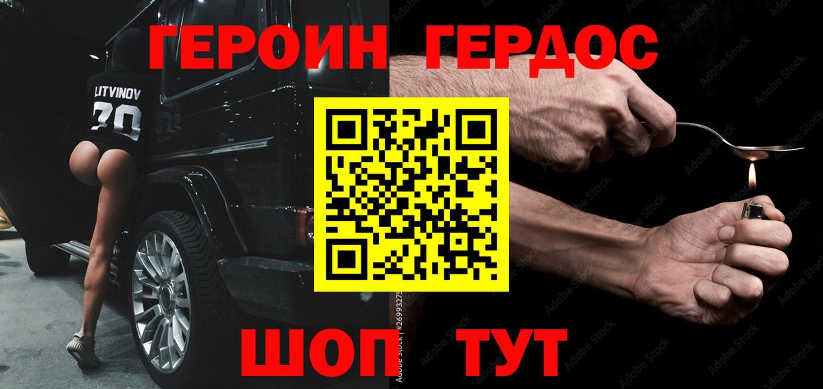 Героин  Вход с VPN  Липецк  ГЕРОИН Афган 