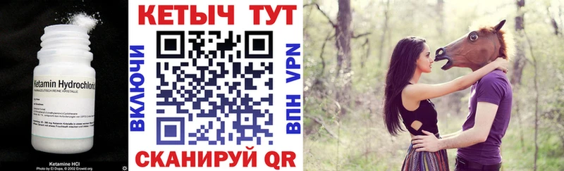 Кетамин VHQ  Липецк 