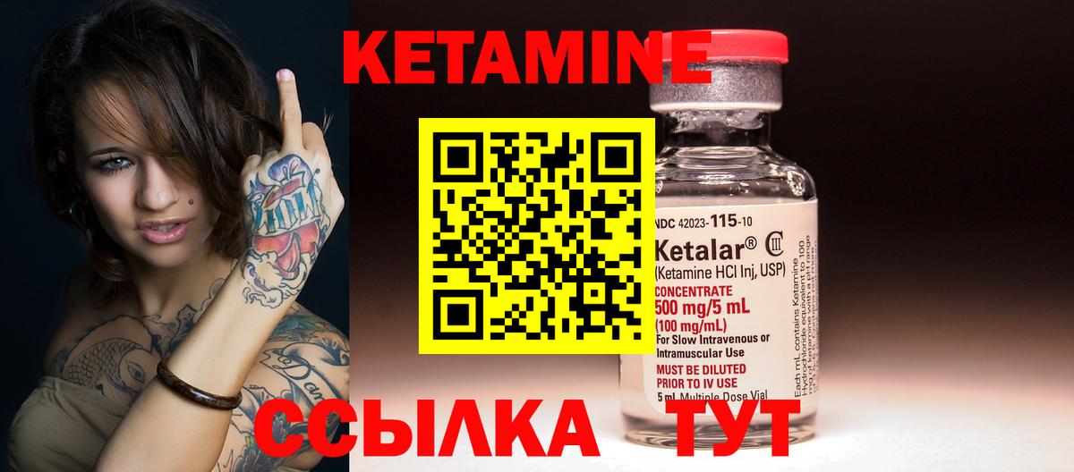 Кетамин ketamine Липецк