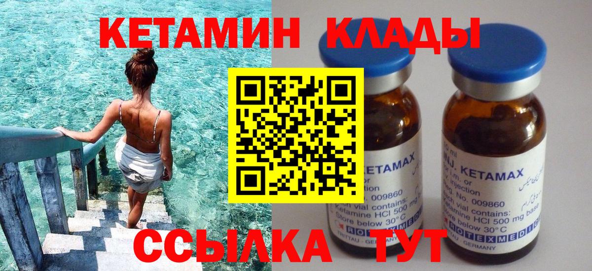 Липецк  Кетамин VHQ  Кетамин ketamine  Вход с VPN 
