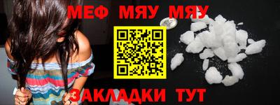 мефедрон мука Новозыбков