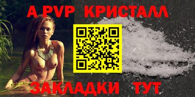 прущие крисы Новодвинск