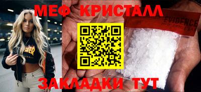 мефедрон мука Новозыбков
