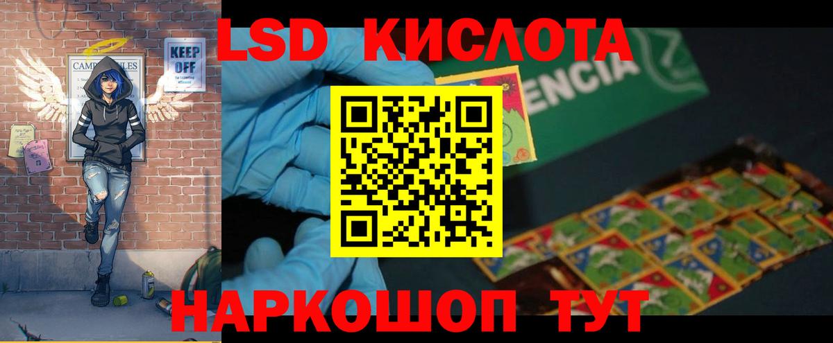 LSD-25 экстази кислота  Липецк  ЛСД экстази кислота 