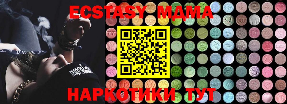 MDMA  Вход с VPN  Липецк  MDMA молли 