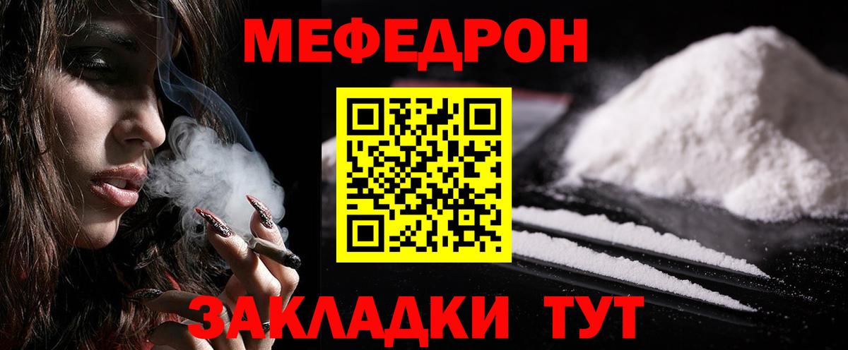 МЯУ-МЯУ  даркнет сайт  Мефедрон кристаллы  Вход с VPN  Липецк  МЯУ-МЯУ  МЯУ-МЯУ мука 