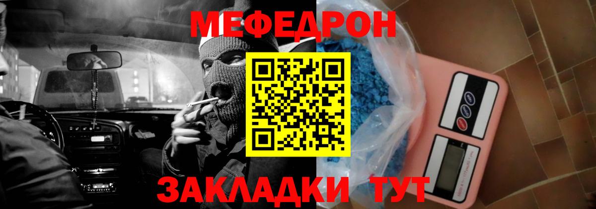 Мефедрон кристаллы  Мефедрон  blacksprut зеркало  Липецк  МЕФ 