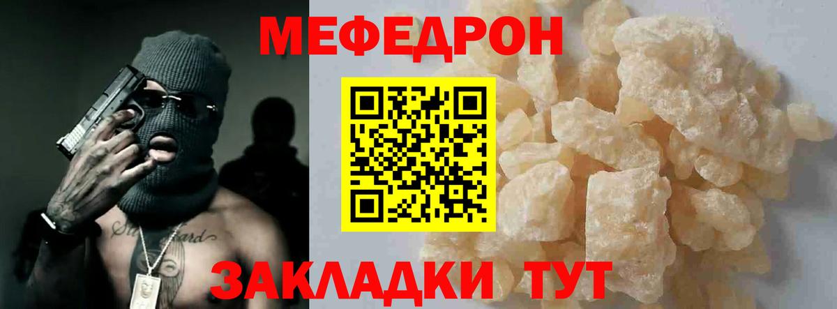 МЕФ кристаллы Липецк