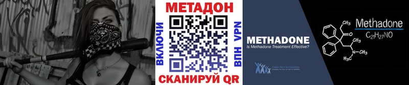 Метадон methadone  наркота  mega ССЫЛКА  Липецк 