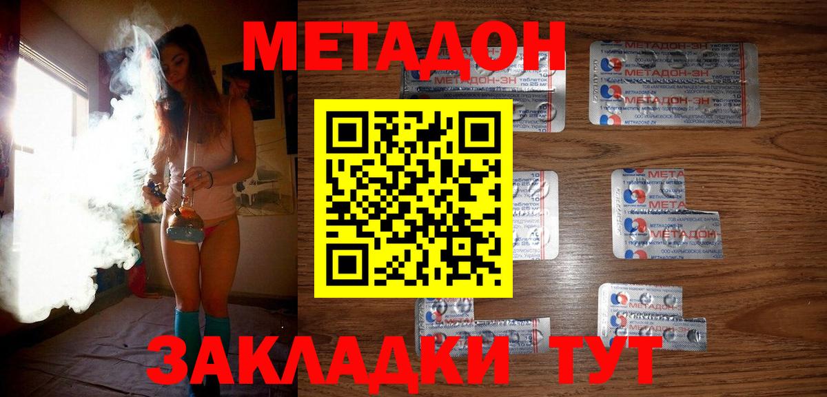 МЕТАДОН methadone  ОМГ ОМГ как зайти  Вход с VPN  Липецк  Метадон methadone 