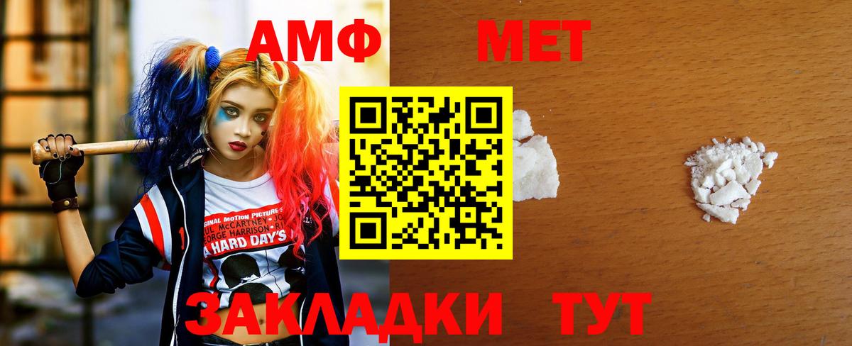 МЕТАМФЕТАМИН Methamphetamine Липецк