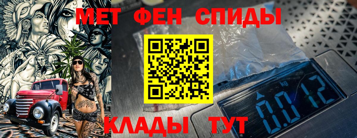 Метамфетамин винт  Метамфетамин винт  Вход с VPN  Липецк 