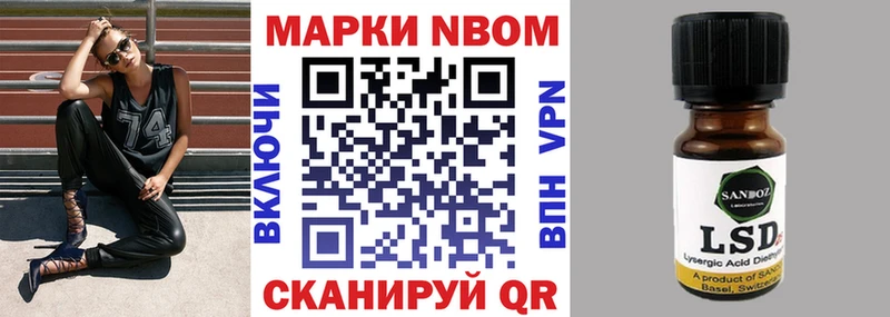 Марки 25I-NBOMe 1,8мг Липецк
