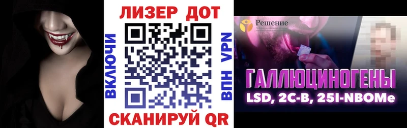 Марки 25I-NBOMe 1,5мг  ОМГ ОМГ tor  Липецк 