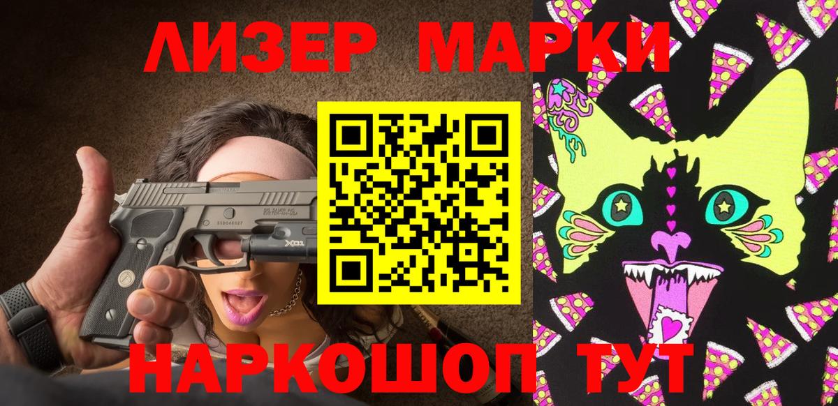 Марки 25I-NBOMe 1,8мг  Вход с VPN  Липецк 