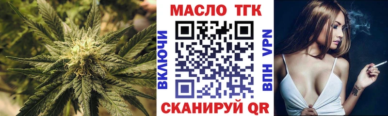 ТГК THC oil  OMG зеркало  Липецк 