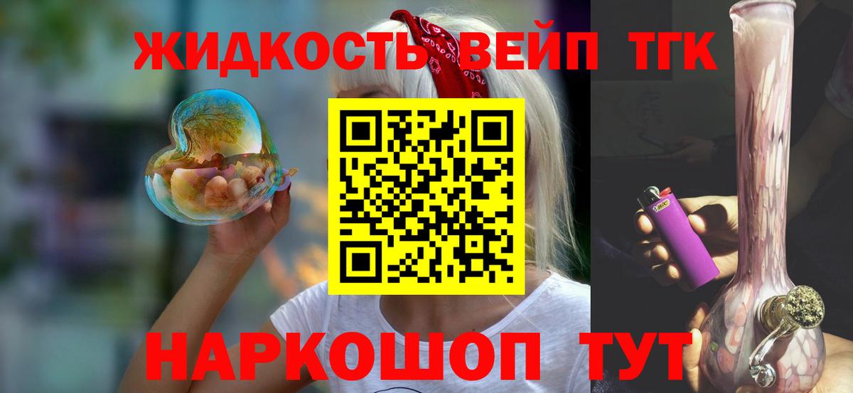 Дистиллят ТГК концентрат Липецк